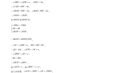 期末选填题压轴题（考题猜想，6种必考题型）教师版_初中数学_八年级数学上册（人教版）_期末专项复习-U276_2025版