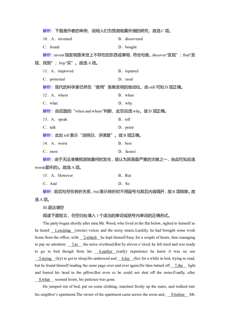 Unit4NaturaldisastersLanguagepoints作业_03高考英语_新高考复习资料_2022年新高考资料_2022年新高考英语一轮复习_2022届一轮复习（人教版）讲练结合7.23更新_必修一Unit4Naturaldisasters