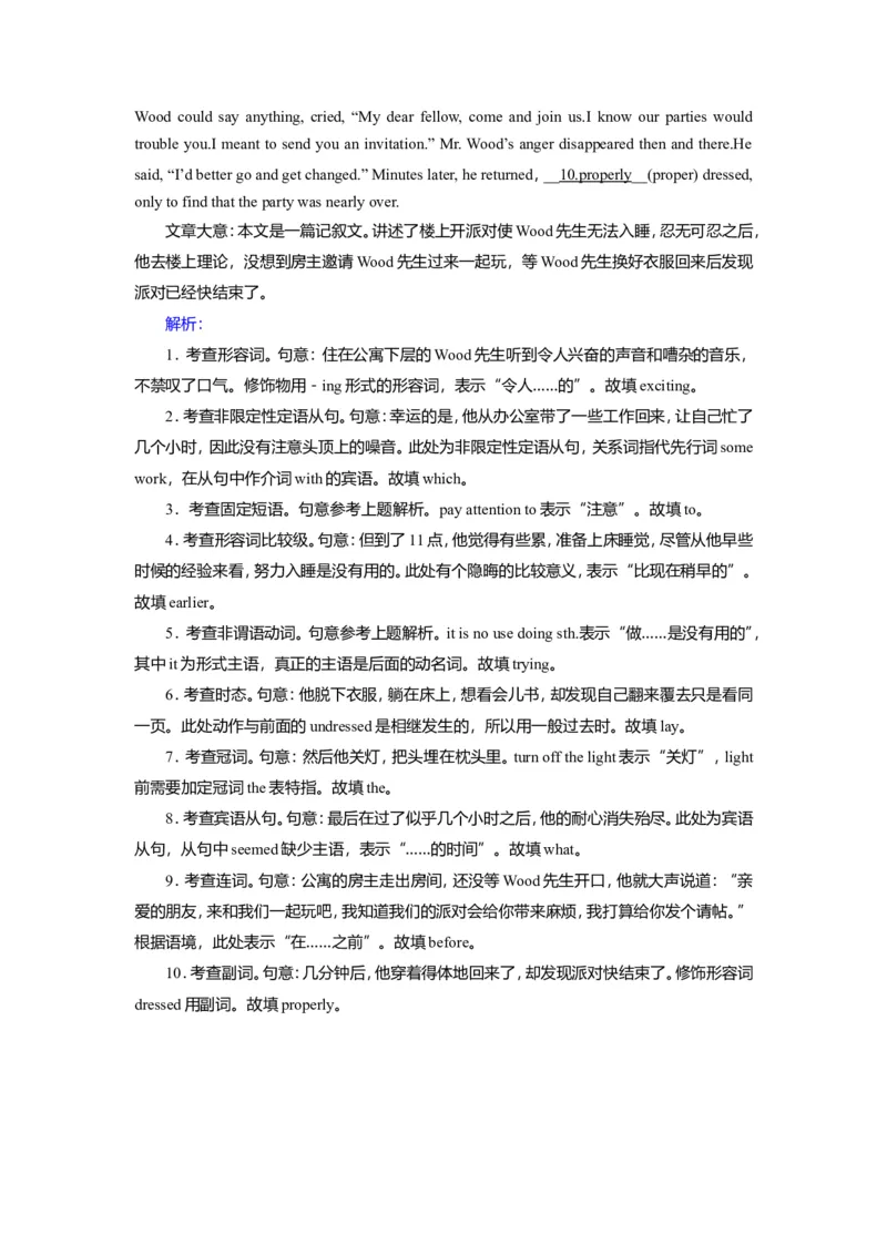 Unit4NaturaldisastersLanguagepoints作业_03高考英语_新高考复习资料_2022年新高考资料_2022年新高考英语一轮复习_2022届一轮复习（人教版）讲练结合7.23更新_必修一Unit4Naturaldisasters