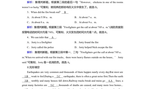 Unit4NaturaldisastersLanguagepoints作业_03高考英语_新高考复习资料_2022年新高考资料_2022年新高考英语一轮复习_2022届一轮复习（人教版）讲练结合7.23更新_必修一Unit4Naturaldisasters