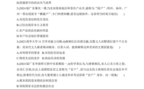 2025新教材历史高考第一轮基础练习--第三单元辽宋夏金多民族政权的并立与元朝的统一过关检测（含答案）_07高考历史_2025年新高考资料_一轮复习