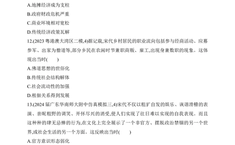 2025新教材历史高考第一轮基础练习--第三单元辽宋夏金多民族政权的并立与元朝的统一过关检测（含答案）_07高考历史_2025年新高考资料_一轮复习