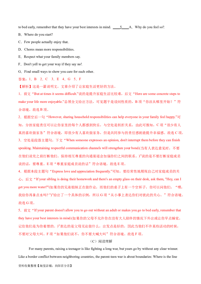 专题02个人与家庭生活-2024年高考英语一轮复习主题词汇&阅读一遍过_03高考英语_新高考复习资料_2024年新高考资料_专项复习资料_完2024年高考英语一轮复习主题词汇&阅读一遍过_629