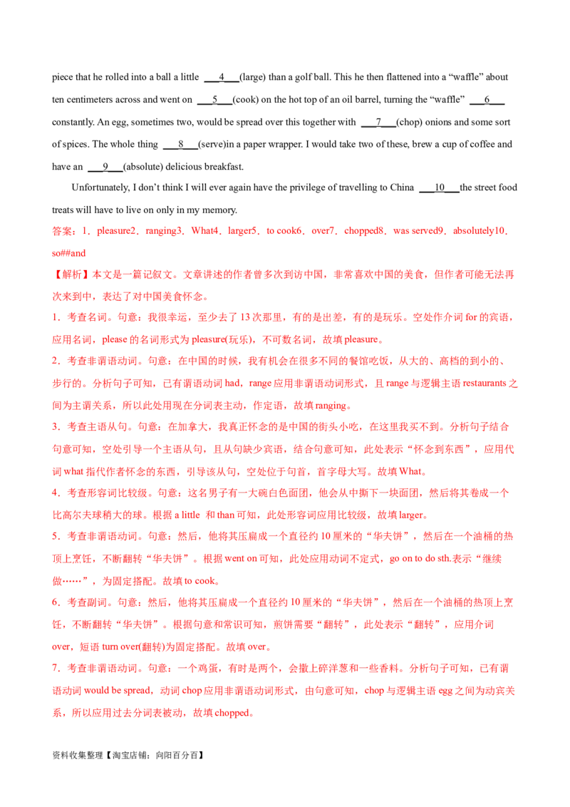 专题02个人与家庭生活-2024年高考英语一轮复习主题词汇&阅读一遍过_03高考英语_新高考复习资料_2024年新高考资料_专项复习资料_完2024年高考英语一轮复习主题词汇&阅读一遍过_629