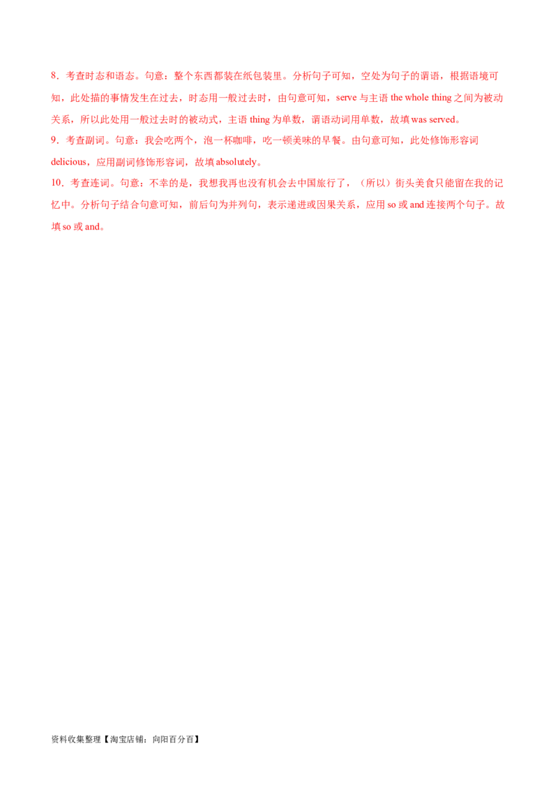 专题02个人与家庭生活-2024年高考英语一轮复习主题词汇&阅读一遍过_03高考英语_新高考复习资料_2024年新高考资料_专项复习资料_完2024年高考英语一轮复习主题词汇&阅读一遍过_629