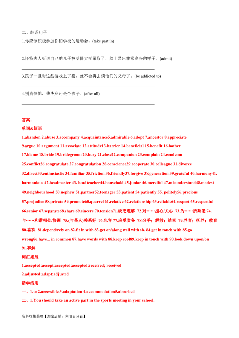 专题02个人与家庭生活-2024年高考英语一轮复习主题词汇&阅读一遍过_03高考英语_新高考复习资料_2024年新高考资料_专项复习资料_完2024年高考英语一轮复习主题词汇&阅读一遍过_629