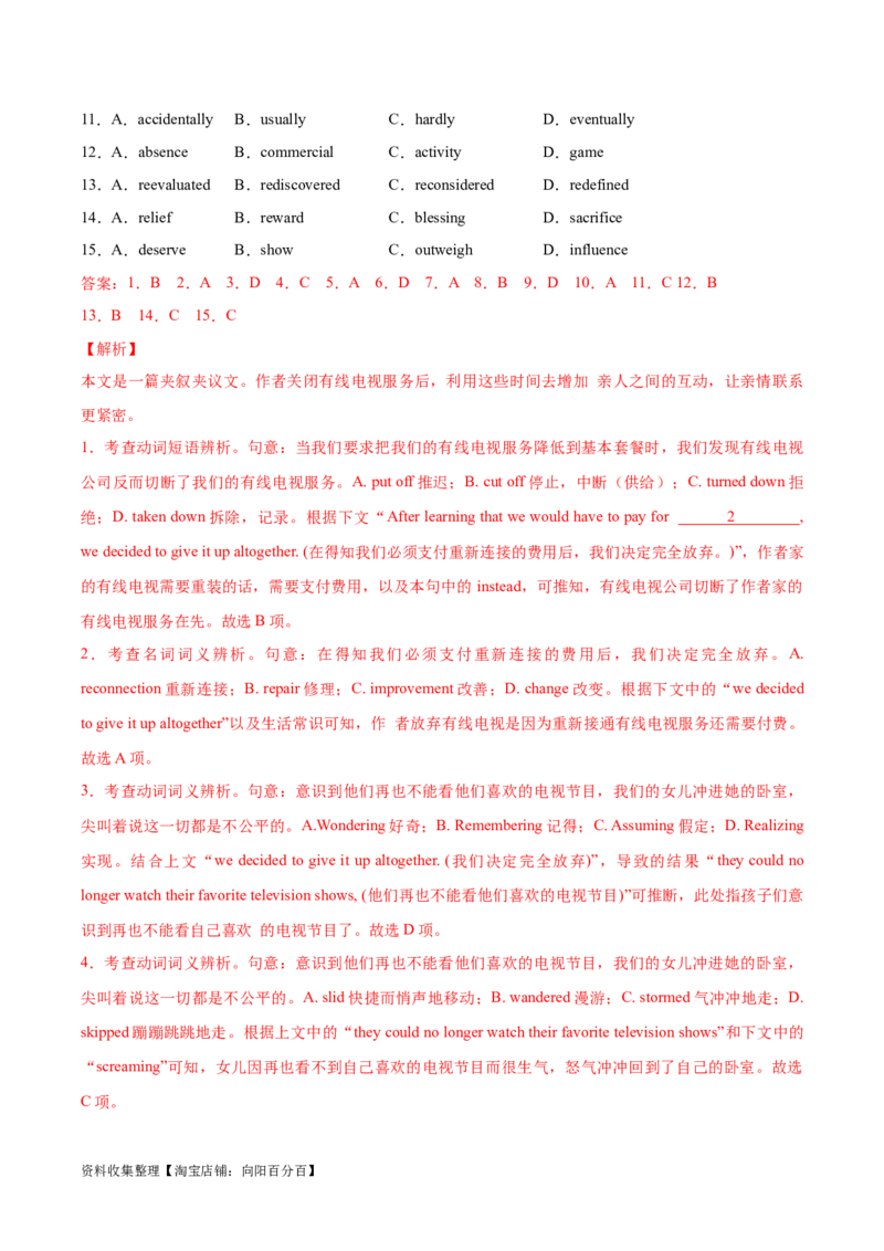 专题02个人与家庭生活-2024年高考英语一轮复习主题词汇&阅读一遍过_03高考英语_新高考复习资料_2024年新高考资料_专项复习资料_完2024年高考英语一轮复习主题词汇&阅读一遍过_629