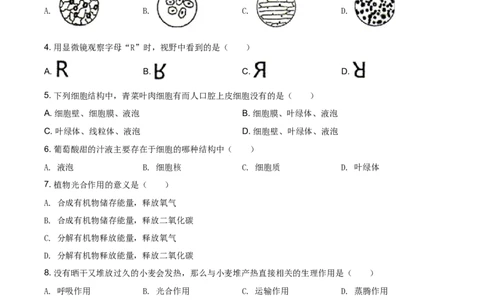 2020年贵州省遵义市中考生物试题（原卷版）_贵州中考_6.贵州中考生物（2015-2025）