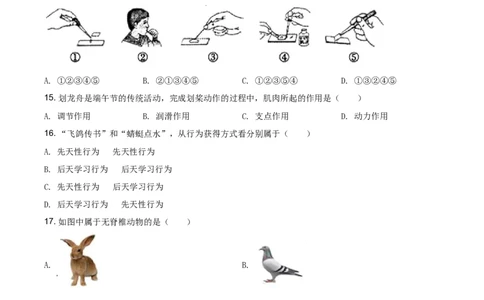 2020年贵州省遵义市中考生物试题（原卷版）_贵州中考_6.贵州中考生物（2015-2025）