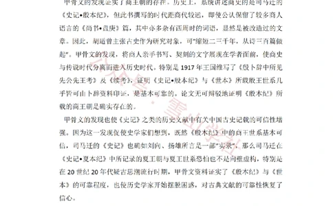 2016年高考语文试卷（新课标Ⅰ卷）（空白卷）_高考历年真题_08-24全国高考真题（无水印）_新&middot;PDF版2008-2024&middot;高考语文真题_版本2：语文（按省份分类）2008-2024_42