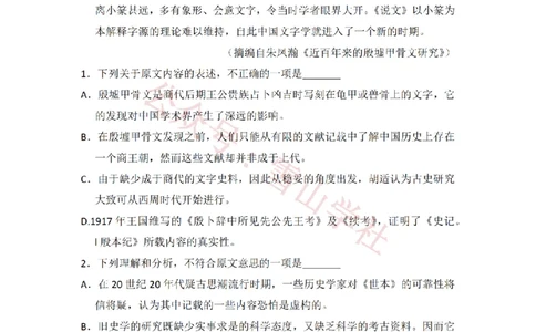 2016年高考语文试卷（新课标Ⅰ卷）（空白卷）_高考历年真题_08-24全国高考真题（无水印）_新&middot;PDF版2008-2024&middot;高考语文真题_版本2：语文（按省份分类）2008-2024_42
