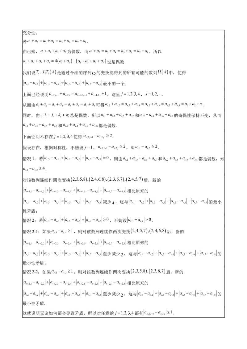 专题00高考解答题解题技巧全攻略-2025年高考数学二轮热点题型归纳与变式演练（新高考通用）（原卷版）_02高考数学_2025年新高考资料_二轮复习_一、题型突破_热点题型&bull;解答题攻略
