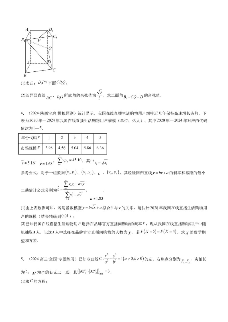 专题00高考解答题解题技巧全攻略-2025年高考数学二轮热点题型归纳与变式演练（新高考通用）（原卷版）_02高考数学_2025年新高考资料_二轮复习_一、题型突破_热点题型&bull;解答题攻略