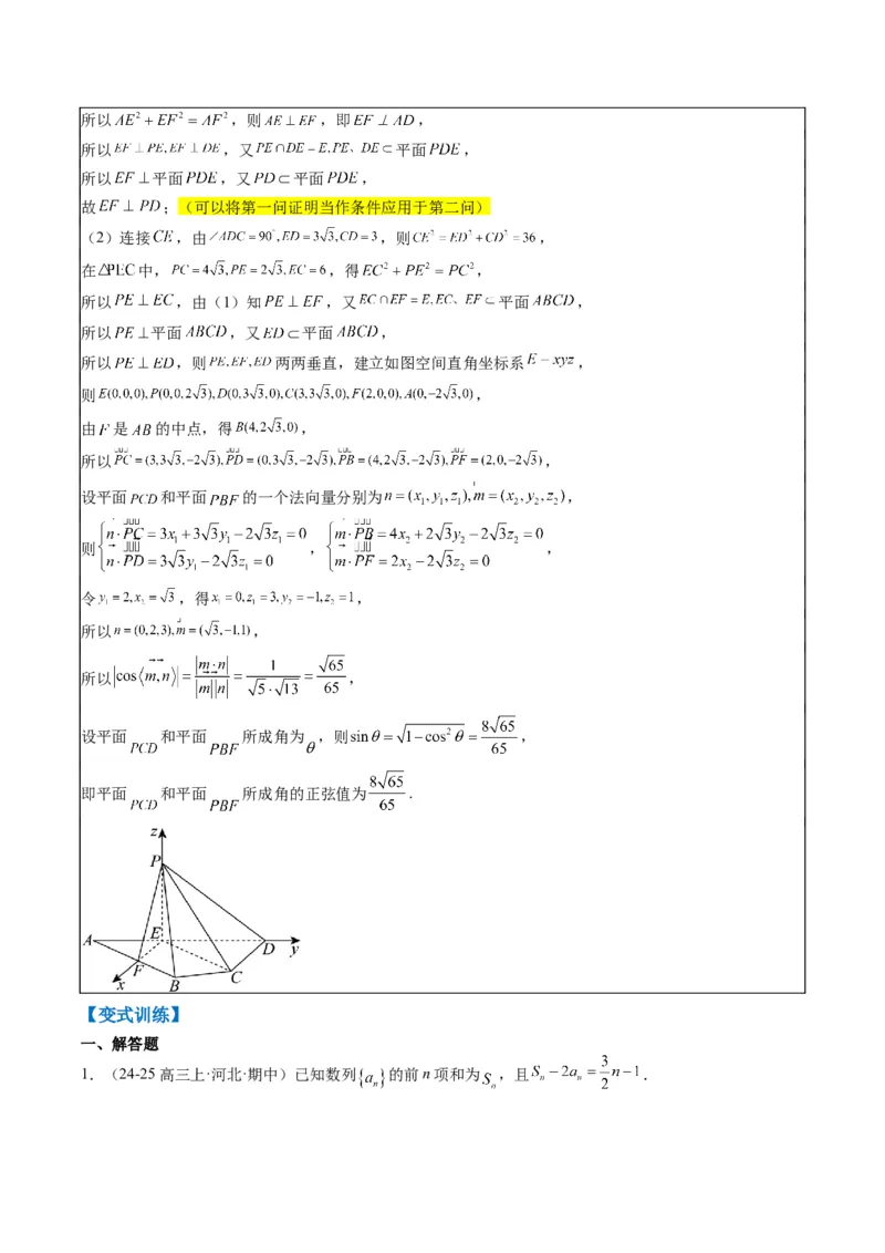 专题00高考解答题解题技巧全攻略-2025年高考数学二轮热点题型归纳与变式演练（新高考通用）（原卷版）_02高考数学_2025年新高考资料_二轮复习_一、题型突破_热点题型&bull;解答题攻略