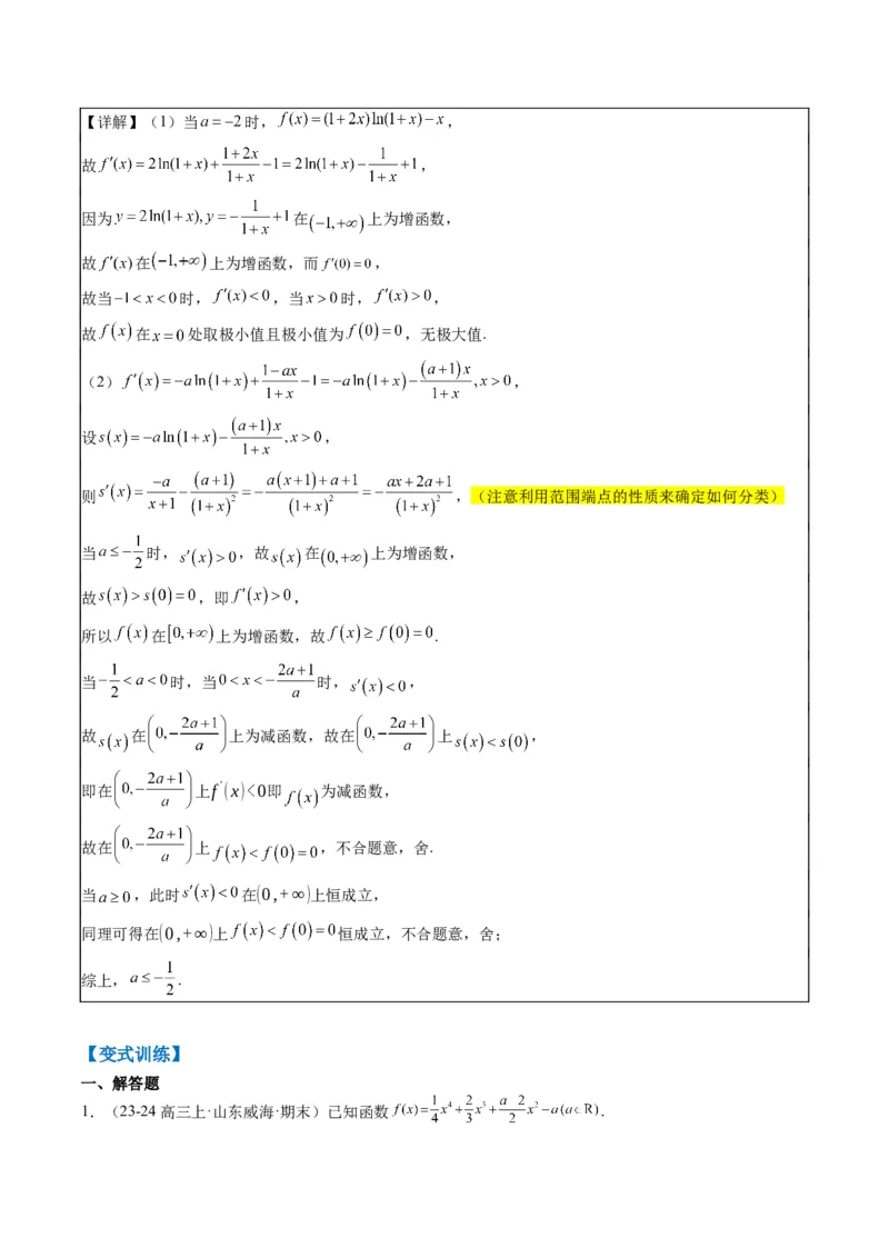 专题00高考解答题解题技巧全攻略-2025年高考数学二轮热点题型归纳与变式演练（新高考通用）（原卷版）_02高考数学_2025年新高考资料_二轮复习_一、题型突破_热点题型&bull;解答题攻略