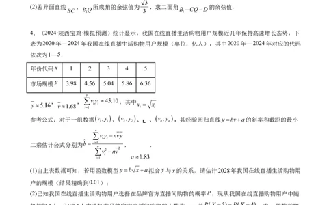 专题00高考解答题解题技巧全攻略-2025年高考数学二轮热点题型归纳与变式演练（新高考通用）（原卷版）_02高考数学_2025年新高考资料_二轮复习_一、题型突破_热点题型&bull;解答题攻略