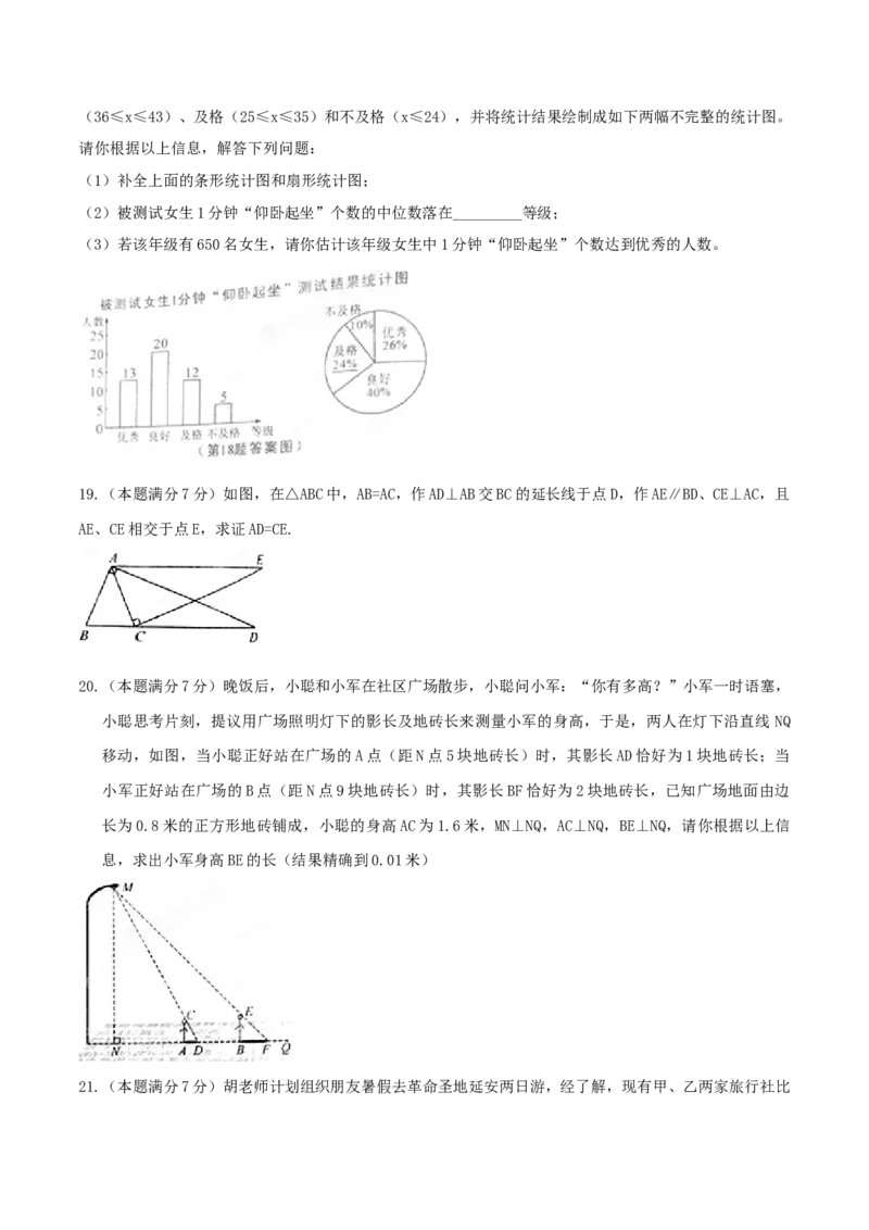 2015年陕西省中考数学真题（空白卷）_陕西_2.陕西中考数学（2008-2025）
