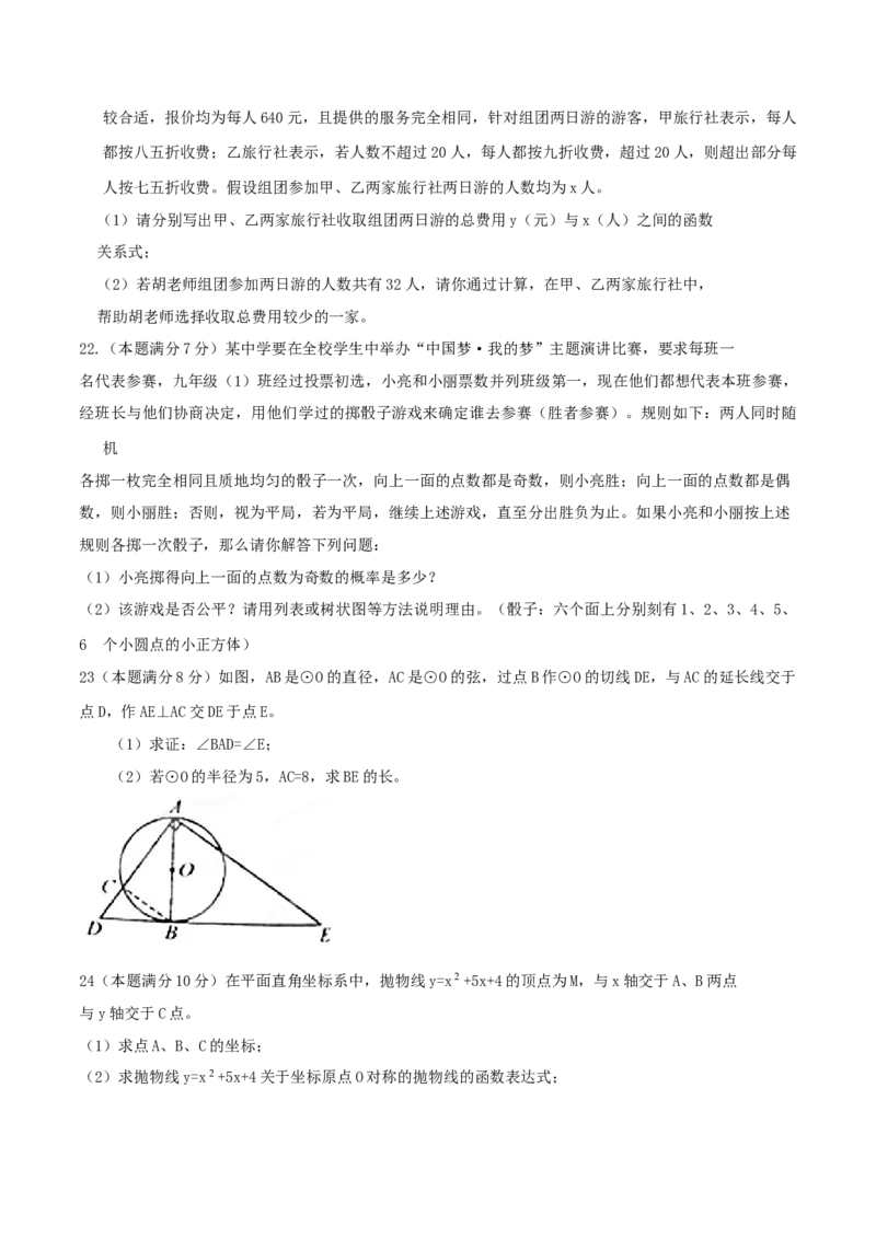 2015年陕西省中考数学真题（空白卷）_陕西_2.陕西中考数学（2008-2025）