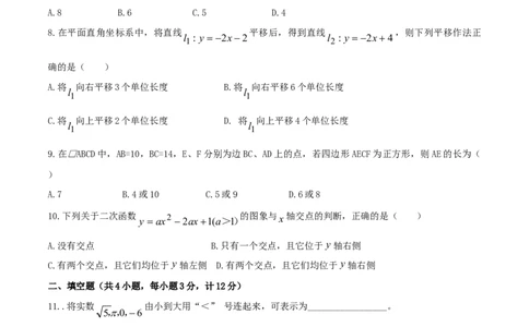 2015年陕西省中考数学真题（空白卷）_陕西_2.陕西中考数学（2008-2025）