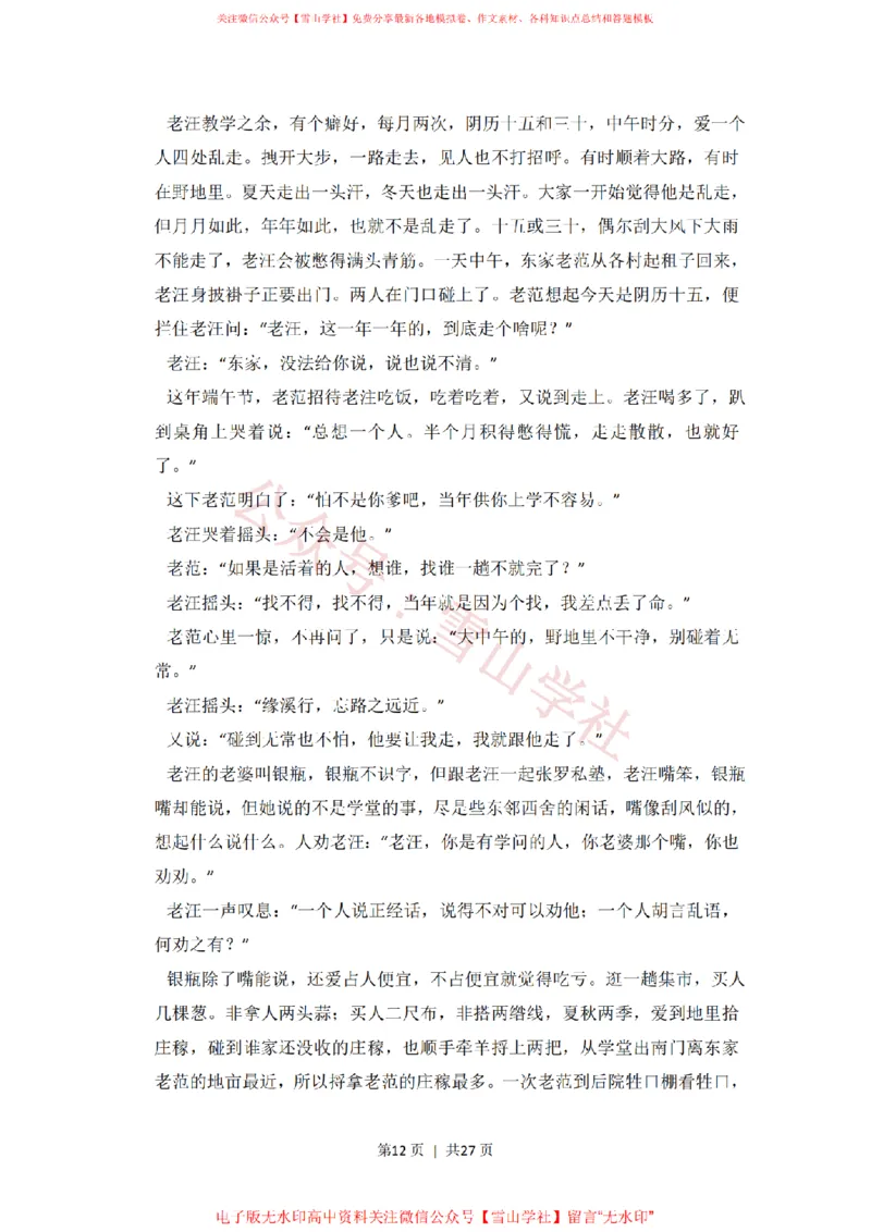 2015年高考语文试卷（新课标Ⅱ卷）（解析卷）_高考历年真题_08-24全国高考真题（无水印）_新&middot;PDF版2008-2024&middot;高考语文真题_版本1：语文（按试卷类型分类）2008-2024