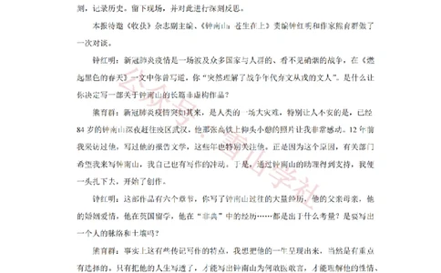 2020年高考语文试卷（新课标Ⅲ卷）（空白卷）_高考历年真题_08-24全国高考真题（无水印）_新&middot;PDF版2008-2024&middot;高考语文真题_版本1：语文（按试卷类型分类）2008-2024