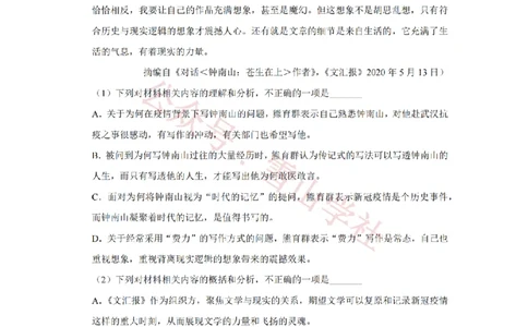 2020年高考语文试卷（新课标Ⅲ卷）（空白卷）_高考历年真题_08-24全国高考真题（无水印）_新&middot;PDF版2008-2024&middot;高考语文真题_版本1：语文（按试卷类型分类）2008-2024