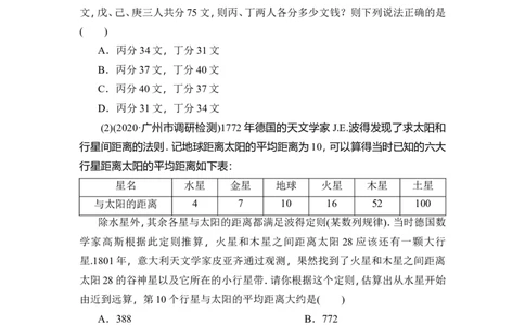 5第5讲　数列的综合应用_02高考数学_新高考复习资料_2023年新高考资料_一轮复习_2023新高考大一轮复习讲义+课件_2023年高考数学一轮复习讲义（新高考）_赠补充习题库