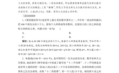 5第5讲　数列的综合应用_02高考数学_新高考复习资料_2023年新高考资料_一轮复习_2023新高考大一轮复习讲义+课件_2023年高考数学一轮复习讲义（新高考）_赠补充习题库