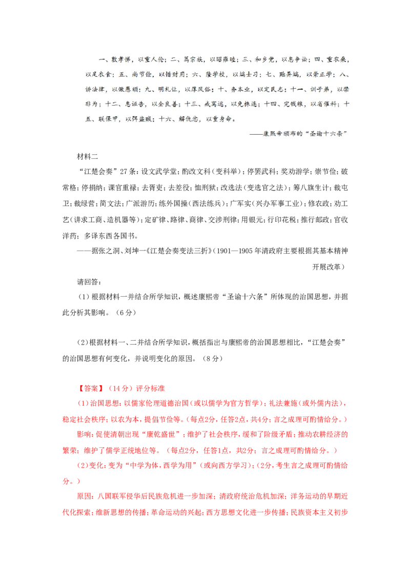 5近代以来中国的官员选拔与管理制度(解析版）_07高考历史_新高考复习资料_2022年新高考复习资料_备考2022高考历史二轮微专题试卷