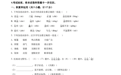 2022年陕西省中考语文真题（空白卷）_陕西_1.陕西中考语文（2008-2025）
