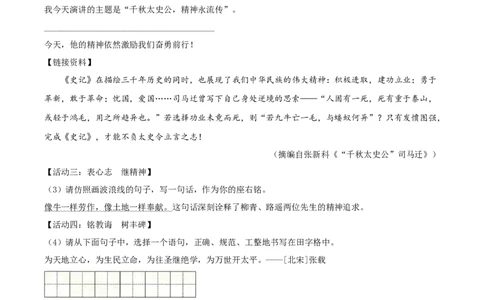 2022年陕西省中考语文真题（空白卷）_陕西_1.陕西中考语文（2008-2025）