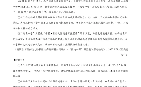 2022年陕西省中考语文真题（空白卷）_陕西_1.陕西中考语文（2008-2025）