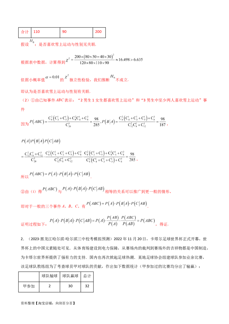 8.5分布列与其他知识的综合运用（精讲）（教师版）_02高考数学_新高考复习资料_2024年新高考资料_一轮复习资料_完2024年高考数学一轮复习一隅三反系列（新高考）