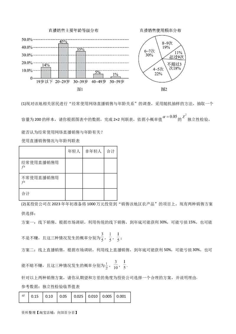 8.5分布列与其他知识的综合运用（精讲）（教师版）_02高考数学_新高考复习资料_2024年新高考资料_一轮复习资料_完2024年高考数学一轮复习一隅三反系列（新高考）