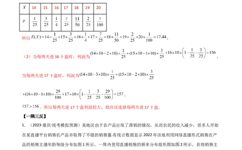 8.5分布列与其他知识的综合运用（精讲）（教师版）_02高考数学_新高考复习资料_2024年新高考资料_一轮复习资料_完2024年高考数学一轮复习一隅三反系列（新高考）