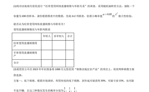 8.5分布列与其他知识的综合运用（精讲）（教师版）_02高考数学_新高考复习资料_2024年新高考资料_一轮复习资料_完2024年高考数学一轮复习一隅三反系列（新高考）
