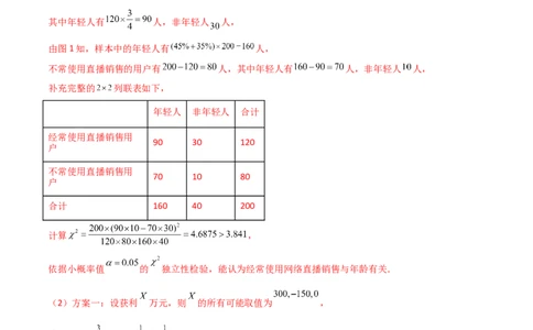 8.5分布列与其他知识的综合运用（精讲）（教师版）_02高考数学_新高考复习资料_2024年新高考资料_一轮复习资料_完2024年高考数学一轮复习一隅三反系列（新高考）