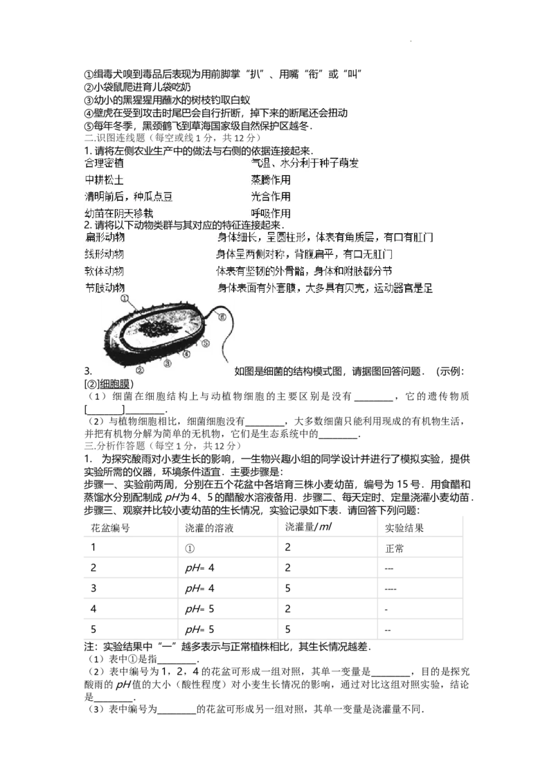 2014年贵州省贵阳市中考生物试卷及解析_贵州中考_6.贵州中考生物（2015-2025）