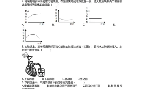 2014年贵州省贵阳市中考生物试卷及解析_贵州中考_6.贵州中考生物（2015-2025）