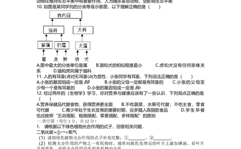 2014年贵州省贵阳市中考生物试卷及解析_贵州中考_6.贵州中考生物（2015-2025）
