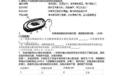 2014年贵州省贵阳市中考生物试卷及解析_贵州中考_6.贵州中考生物（2015-2025）