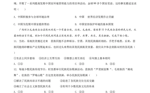 2022年河北省中考政治真题_河北中考_7.河北中考政治2008-2025
