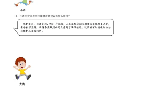 2022年河北省中考政治真题_河北中考_7.河北中考政治2008-2025