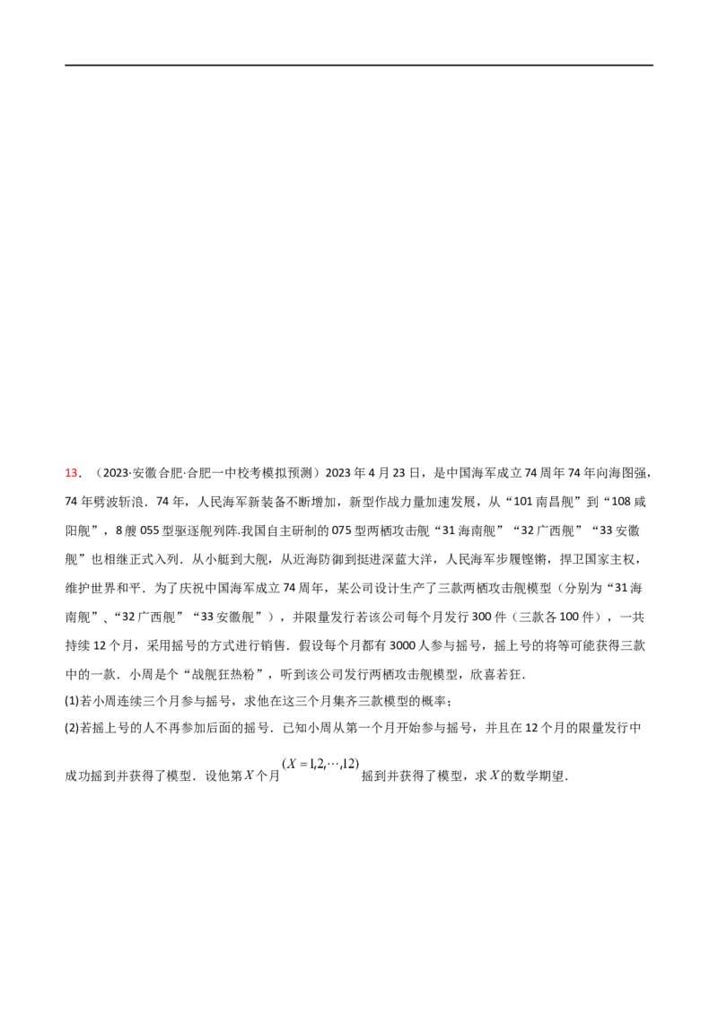 6.4求和方法（精练）（学生版）_02高考数学_新高考复习资料_2024年新高考资料_一轮复习资料_完2024年高考数学一轮复习一隅三反系列（新高考）_学生版