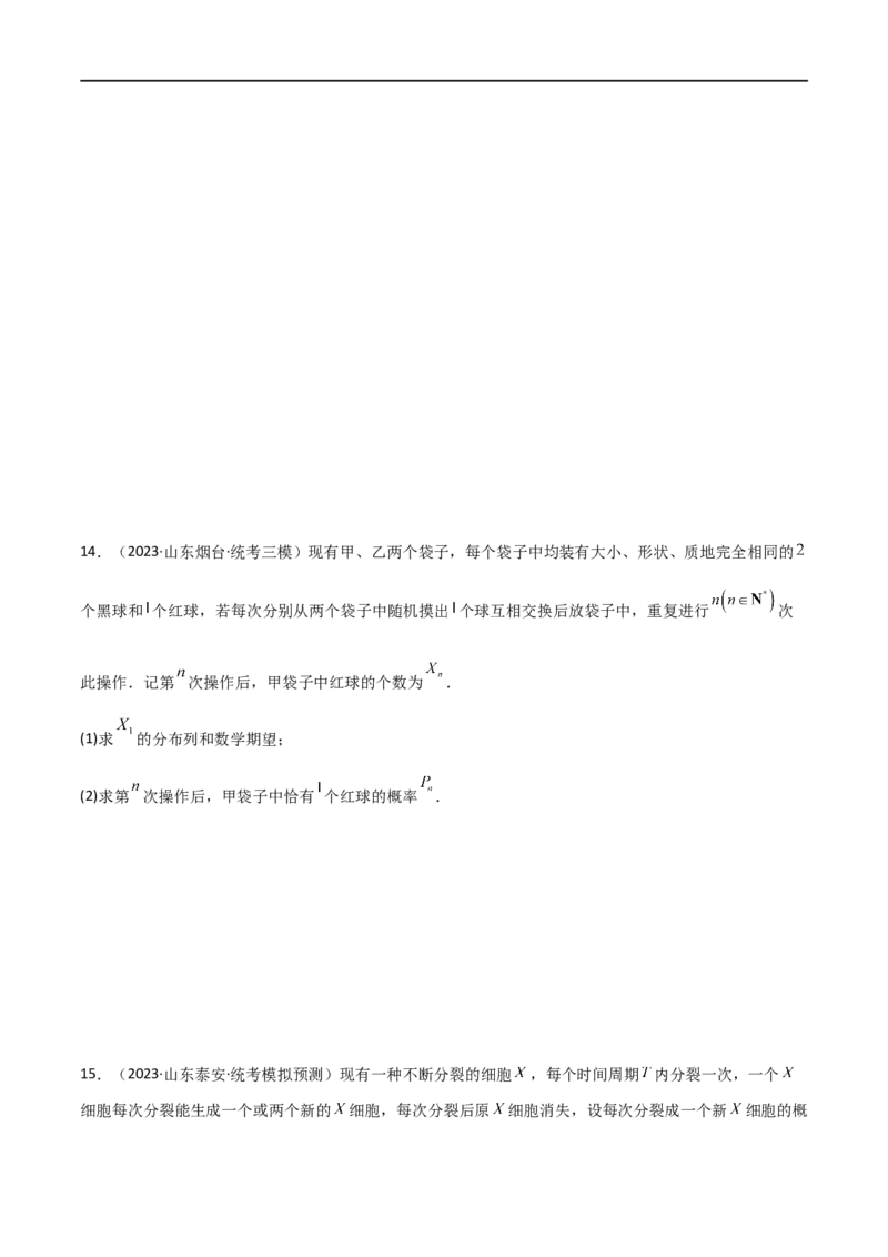 6.4求和方法（精练）（学生版）_02高考数学_新高考复习资料_2024年新高考资料_一轮复习资料_完2024年高考数学一轮复习一隅三反系列（新高考）_学生版