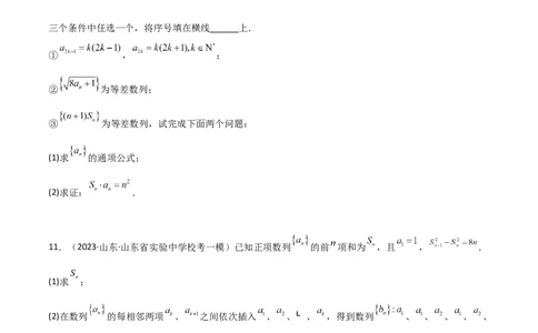 6.4求和方法（精练）（学生版）_02高考数学_新高考复习资料_2024年新高考资料_一轮复习资料_完2024年高考数学一轮复习一隅三反系列（新高考）_学生版
