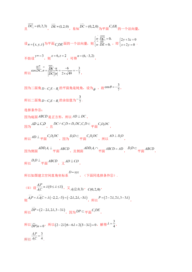 2025年高考数学二轮复习测试卷（北京专用）（解析版）_02高考数学_2025年新高考资料_二轮复习_上好课2025年高考数学二轮复习讲练测（新高考通用）3379306