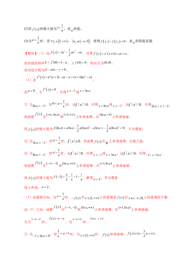 2025年高考数学二轮复习测试卷（北京专用）（解析版）_02高考数学_2025年新高考资料_二轮复习_上好课2025年高考数学二轮复习讲练测（新高考通用）3379306