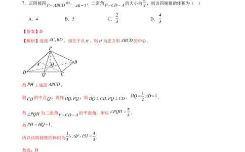 2025年高考数学二轮复习测试卷（北京专用）（解析版）_02高考数学_2025年新高考资料_二轮复习_上好课2025年高考数学二轮复习讲练测（新高考通用）3379306