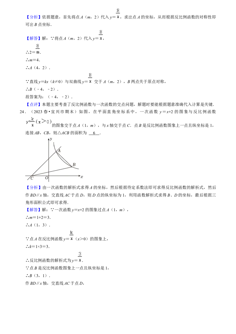 期末真题必刷易错60题（34个考点专练）（教师版）_初中数学_九年级数学上册（人教版）_期末专项复习-U276_2024版